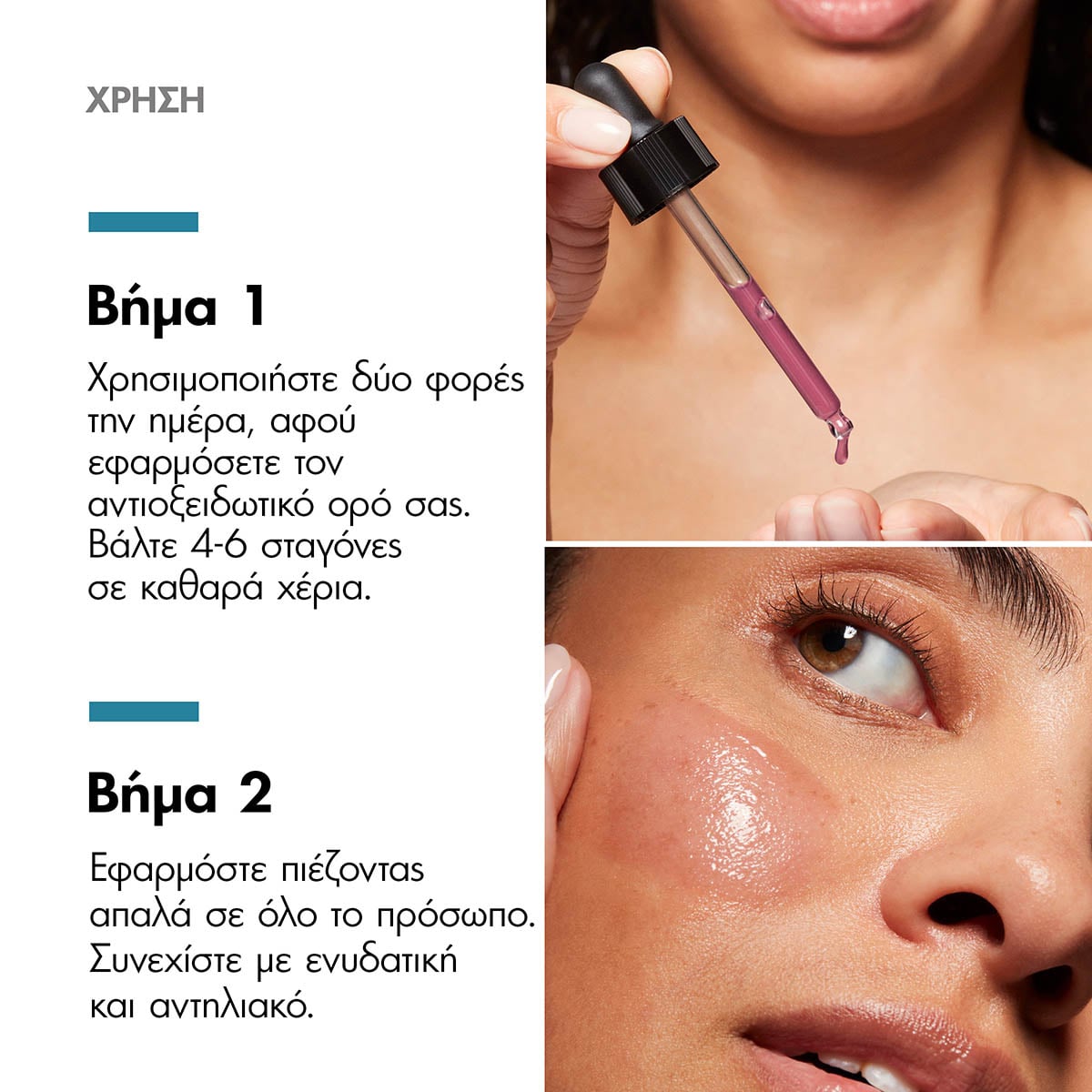 SKINCEUTICALS - CORRECT Η.Α. Intensifier Multi-Glycan - 30ml